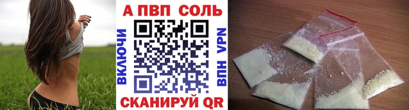 Альфа ПВП Соль  Светогорск 