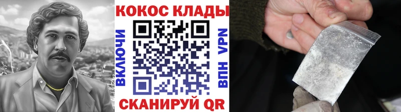 Кокаин Эквадор  Светогорск 