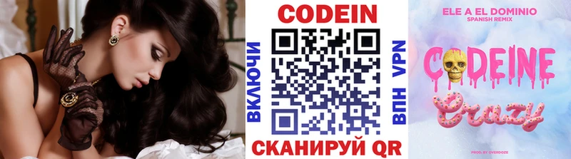 мега сайт  Светогорск  Codein напиток Lean (лин)  сколько стоит 
