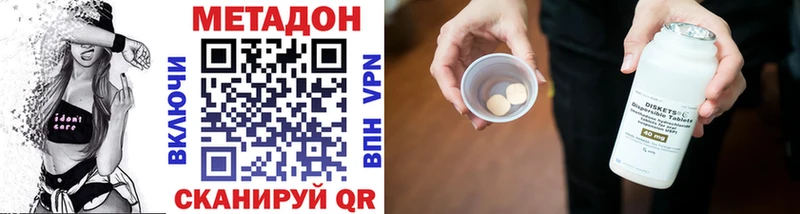 Метадон methadone  MEGA   Светогорск 